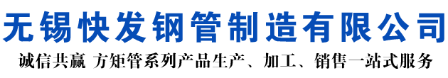白水矩形管_白水方矩管_白水无缝矩形管_白水无缝方矩管_白水无缝方管厂家_白水方管厂